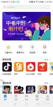 华为手机怎么停止应用
