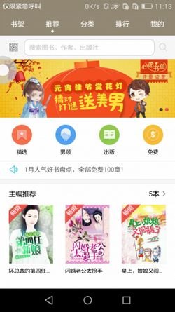 华为手机怎么导小说