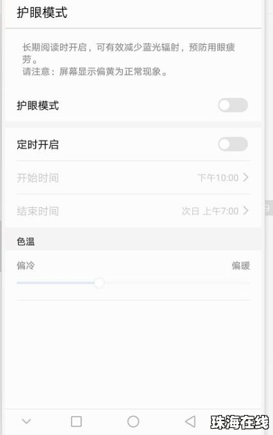 华为手机怎么导小说