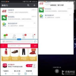 华为手机8.0怎么分屏