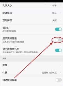 华为手机怎么调出网速