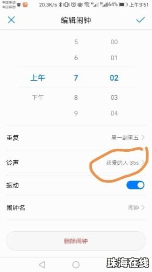 华为手机怎么铃声制作