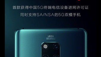 华为手机怎么进网