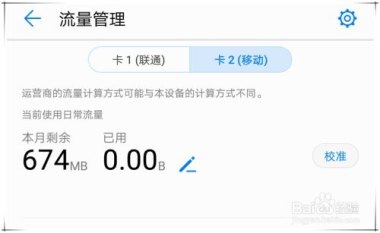 华为手机流量怎么换卡