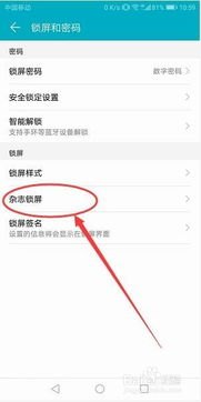 华为手机杂志怎么取消