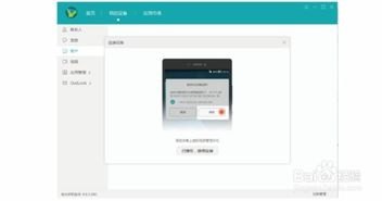华为手机助手怎么还原