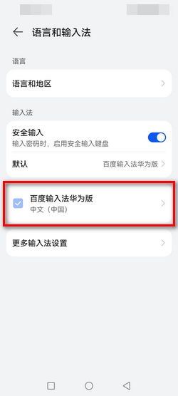 华为手机怎么是繁体