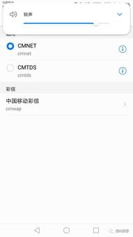 华为手机怎么增强网速