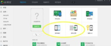 华为手机怎么备份升级