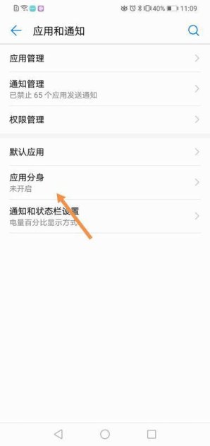 华为手机怎么多开游戏 华为手机怎么多开游戏