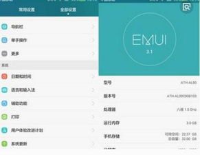 华为手机怎么调触摸