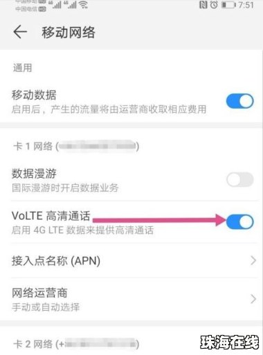 华为手机怎么关hd 华为手机怎么关hd