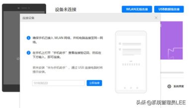 华为手机升级怎么回退