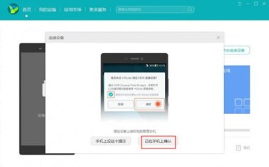 华为手机升级怎么回退