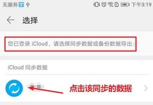 华为手机换手机怎么同步app 华为手机换手机怎么同步app