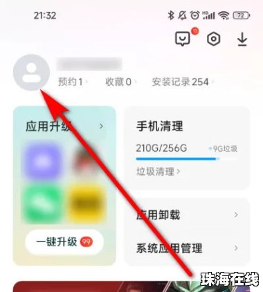 华为手机怎么上vivo手机账号