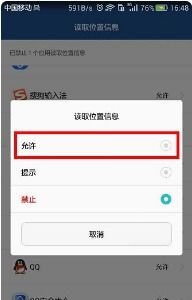 华为手机gps手机定位怎么开