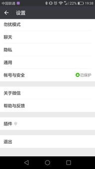 vivo手机怎么切换华为手机账号