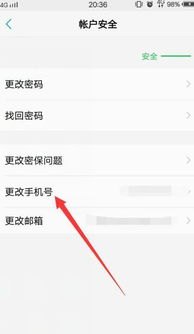 vivo手机怎么切换华为手机账号