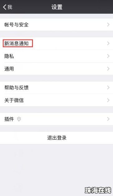 华为手机怎么设微信手机