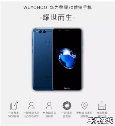 华为手机怎么改营销手机