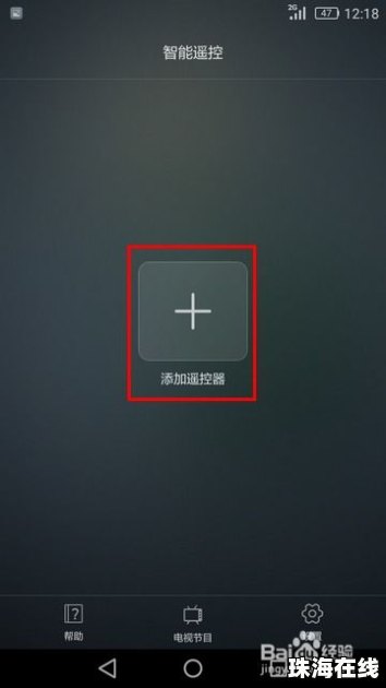 华为手机遥控怎么关闭 华为手机遥控怎么关闭
