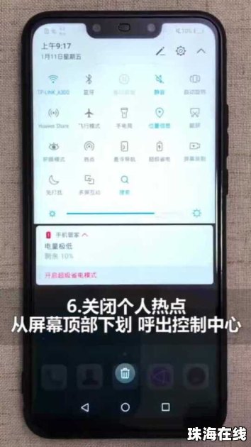 华为手机连招怎么设置