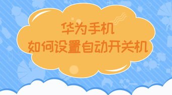 华为手机连招怎么设置