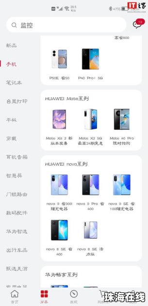 华为商城怎么领手机