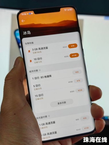 华为手机怎么使用vk