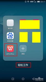 华为手机怎么拆分pdf