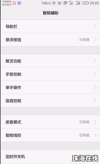 华为话筒手机怎么设置 华为话筒手机怎么设置