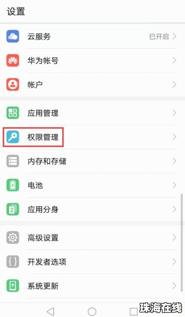 华为话筒手机怎么设置 华为话筒手机怎么设置
