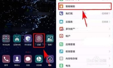 华为rs手机怎么关机 华为rs手机怎么关机