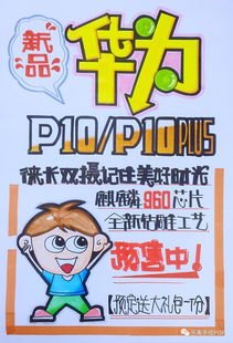 pop华为手机怎么下载