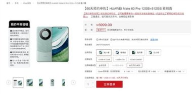 怎么网上申购华为手机