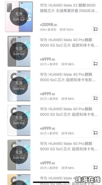 华为手机救场怎么设置