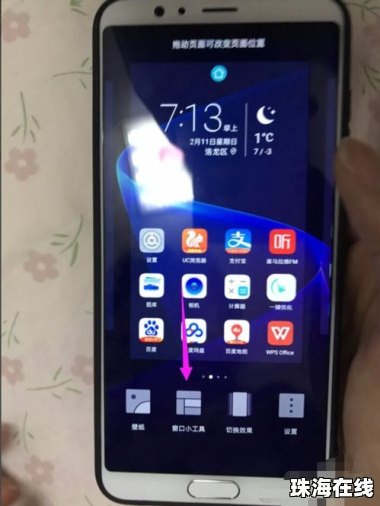 华为手机怎么出现小窗