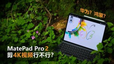 华为手机剪片怎么剪