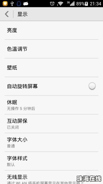 手机怎么修改字体华为