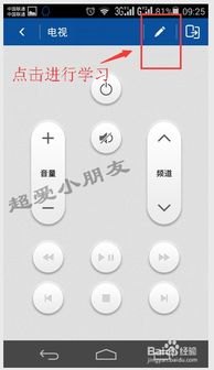 手机怎么摇控电视华为