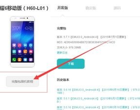 电脑怎么进去华为手机 电脑怎么进去华为手机