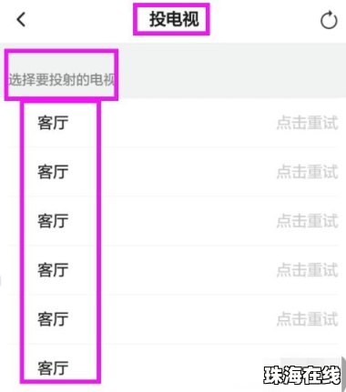 怎么查看华为手机视频