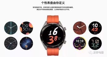 华为手机表盘怎么用
