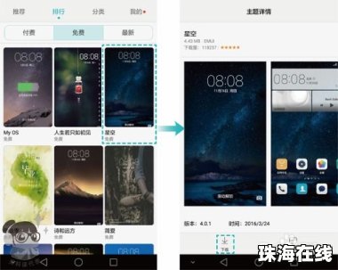 怎么导入视频华为手机