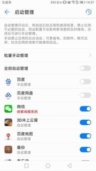 华为手机怎么听书呢