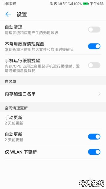 手机不用华为怎么设置