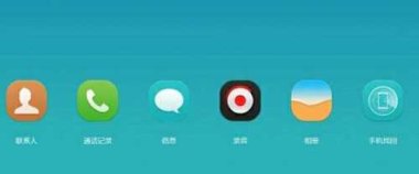 华为手机符号 怎么找回