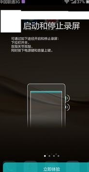华为手机怎么录制手纹 华为手机怎么录制手纹