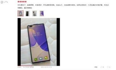 华为手机怎么特殊充电